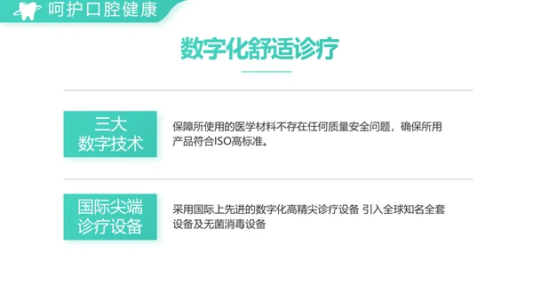 蓝色简约口腔牙科医院介绍工作总结PPT