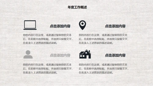 中国风商务工作汇报通用PPT模板