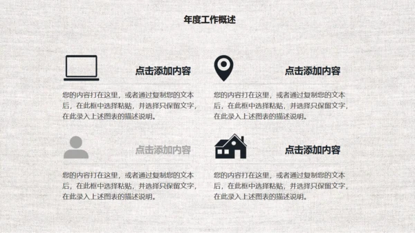 中国风商务工作汇报通用PPT模板