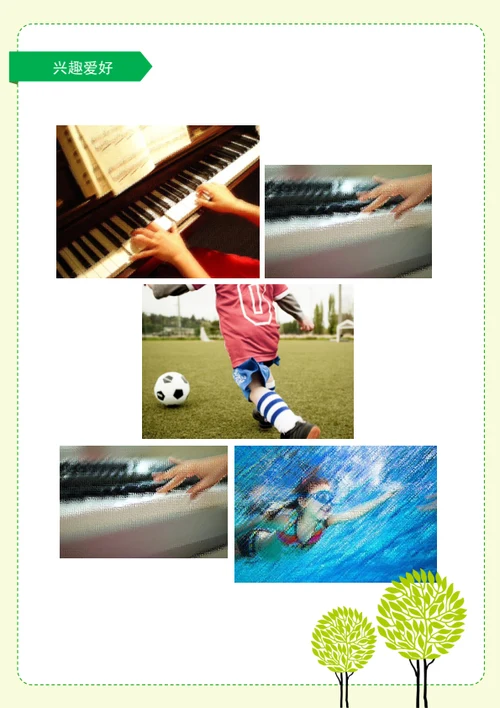 小升初学业成果展示简历