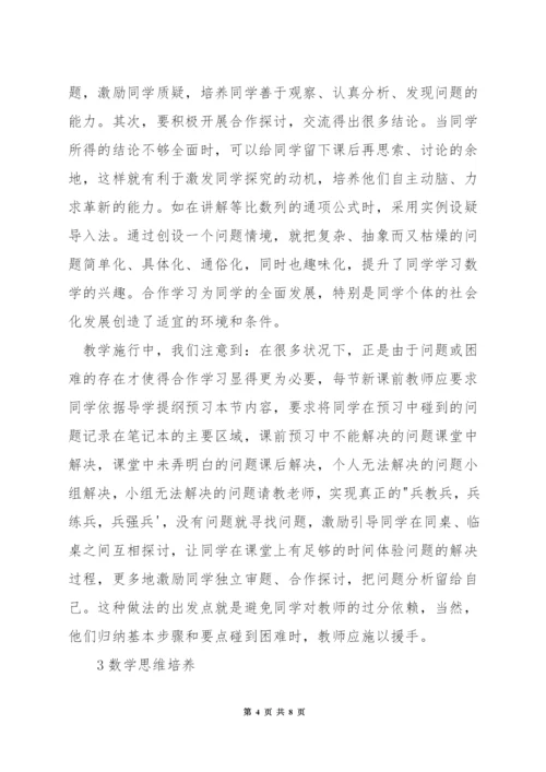 如何教好小学一年级数学.docx