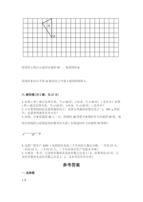 北师大版六年级下册数学期末测试卷带答案（培优b卷）.docx