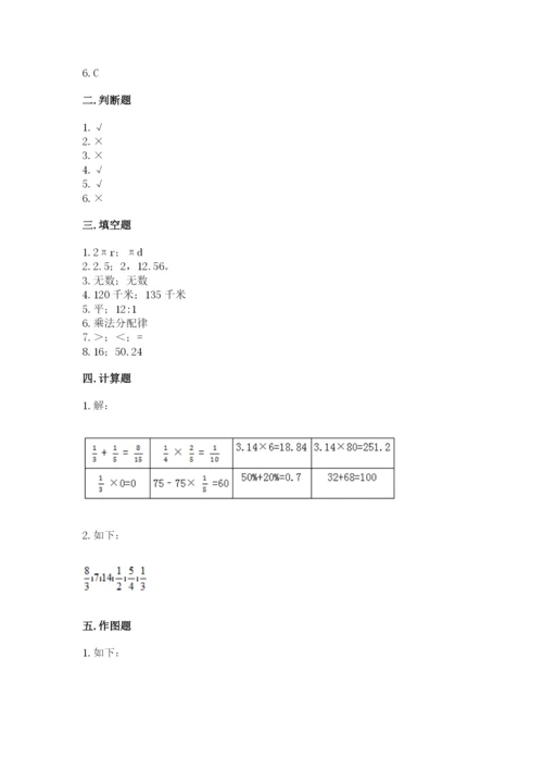 小学六年级数学上册期末考试卷带下载答案.docx