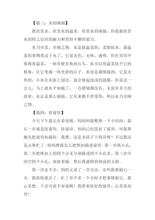 初一周记200字0.docx