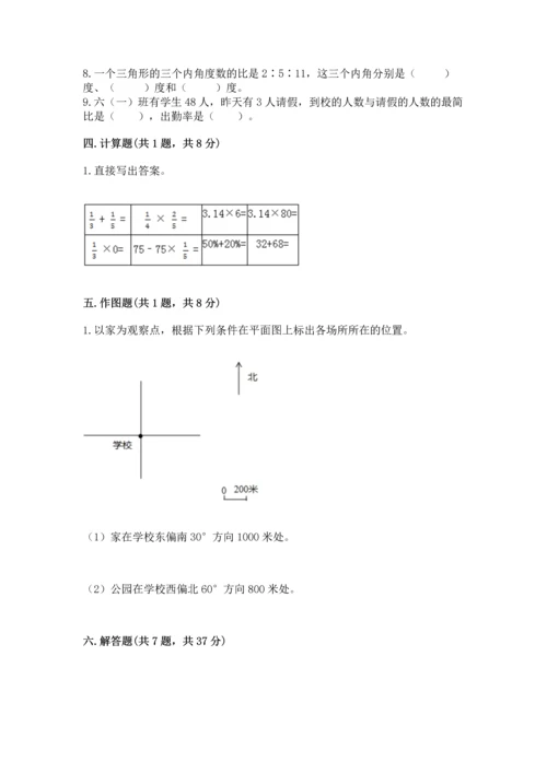 小学六年级上册数学期末测试卷及参考答案（能力提升）.docx