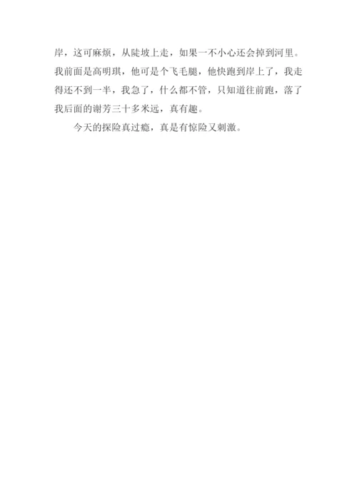 快乐旅游作文600字.docx