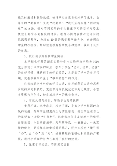 2022教师年度考核工作总结_教师年度工作总结简短5篇.docx