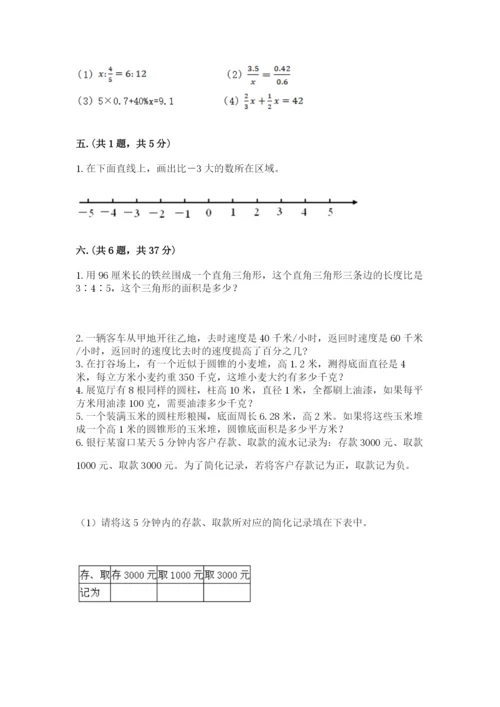 小学毕业班数学检测题带答案（新）.docx