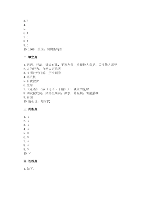 最新部编版六年级下册道德与法治期末测试卷含答案（研优卷）.docx