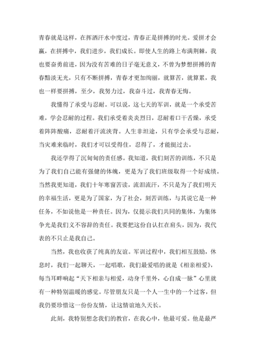 荐大学生军训心得体会11篇.docx