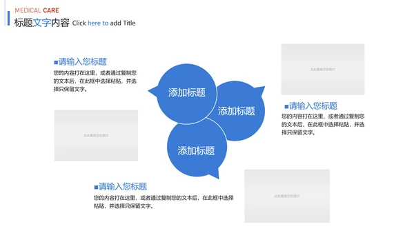时尚医疗护士报告医学研究护士竞聘PPT模板