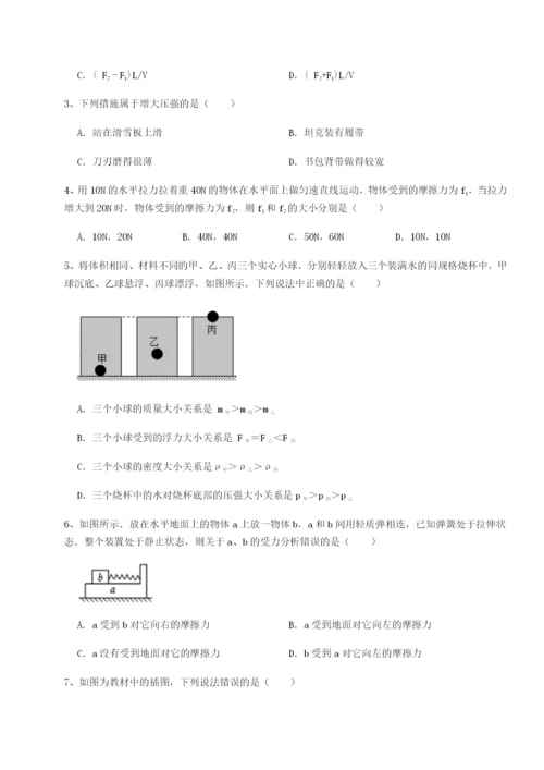 基础强化湖南湘潭市电机子弟中学物理八年级下册期末考试重点解析试卷.docx