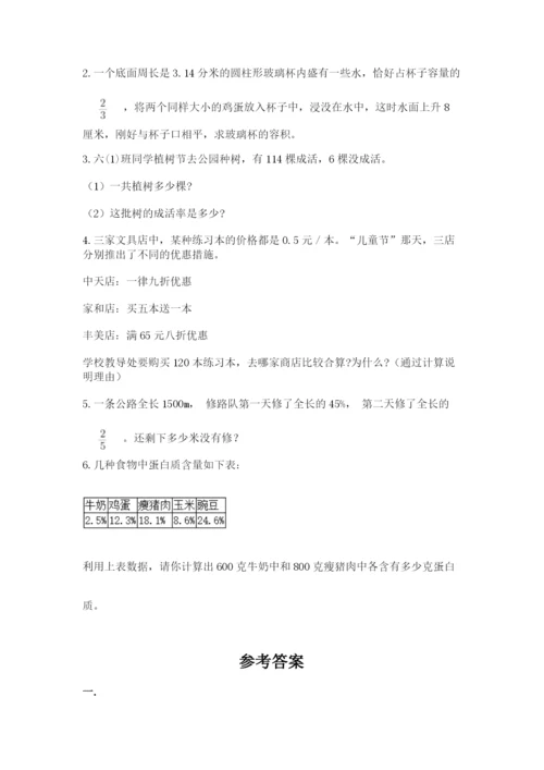 海南省【小升初】2023年小升初数学试卷及参考答案（精练）.docx