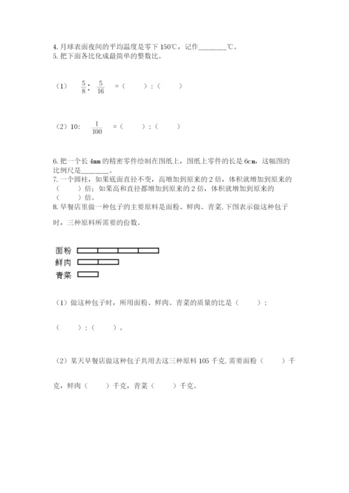 苏教版六年级数学小升初试卷及答案【考点梳理】.docx