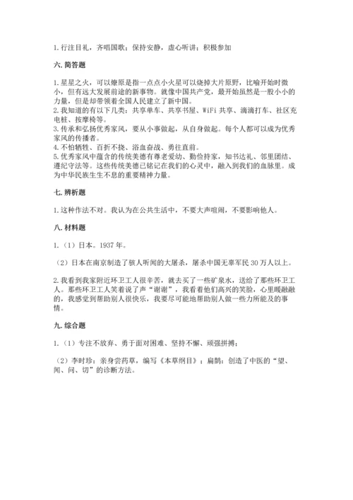 新部编版五年级下册道德与法治期末测试卷含答案（完整版）.docx