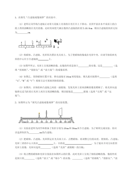 小卷练透四川绵阳南山双语学校物理八年级下册期末考试定向攻克试题（含答案解析）.docx