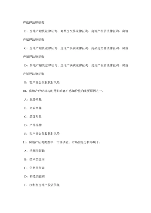 2023年上半年云南省房地产经纪人制度与政策房地产业的地位和作用考试试题.docx