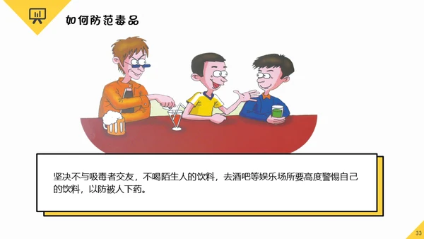全民禁毒健康生活通用PPT模板
