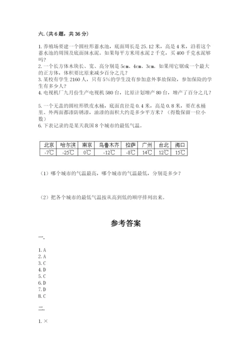 辽宁省【小升初】2023年小升初数学试卷附答案【模拟题】.docx