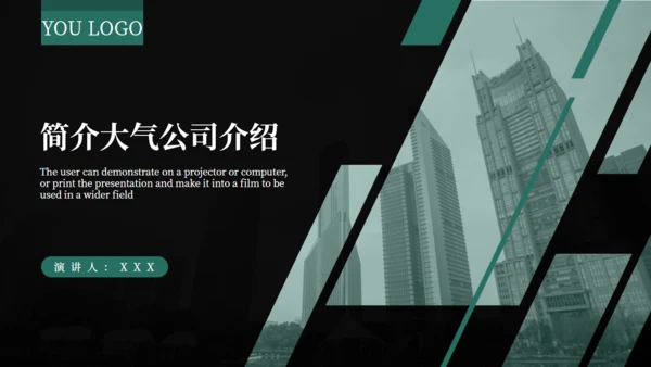 大气公司介绍企业简介画册通用PPT模板