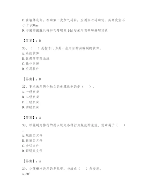 资料员之资料员基础知识题库及答案【历年真题】.docx