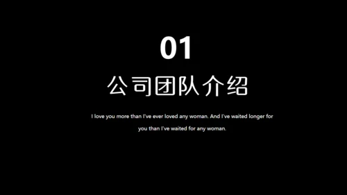 创业融资计划书商业城市夜景通用PPT模板
