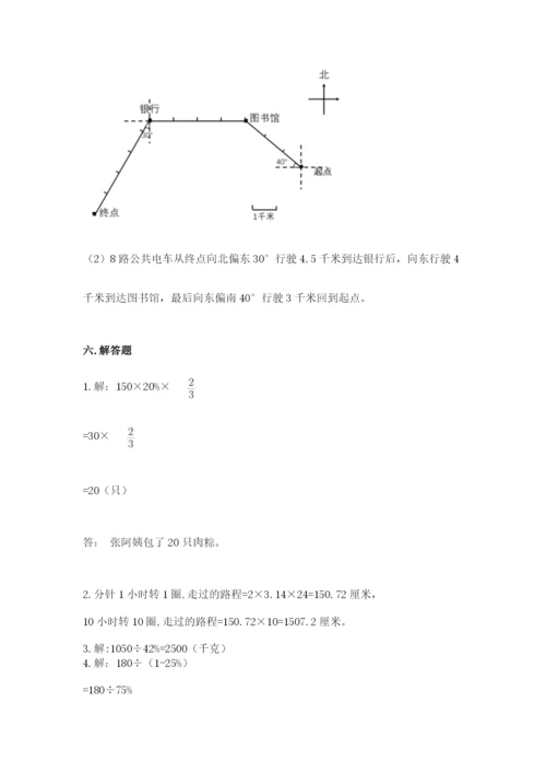 小学数学六年级上册期末模拟卷（名师推荐）word版.docx