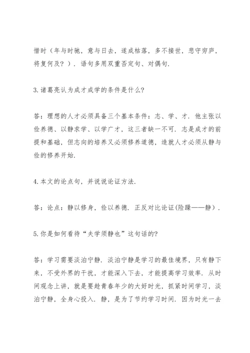 部编版七年级上文言文复习资料汇总.docx
