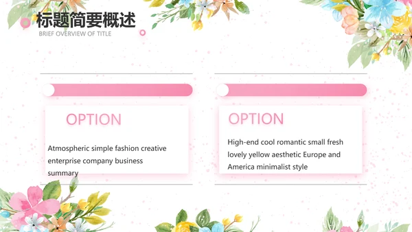 感恩教师节老师主题班会动态PPT模板