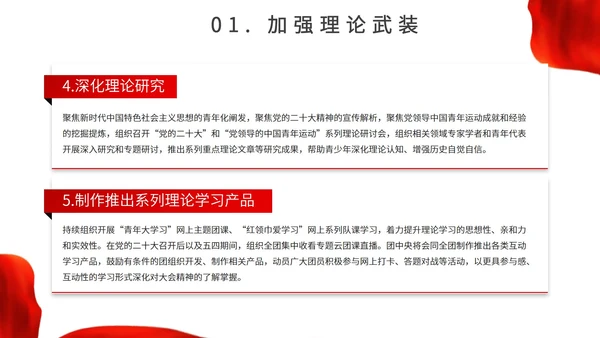 红色城市背景简约喜迎二十大主题汇报PPT模板