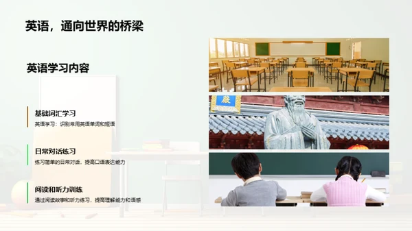 三年级学习全攻略