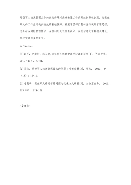 关于退伍军人档案管理问题的研究.docx