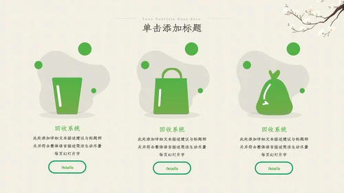 茶叶茶艺茶道春茶绿茶农村旅游茶园茶文化ppt