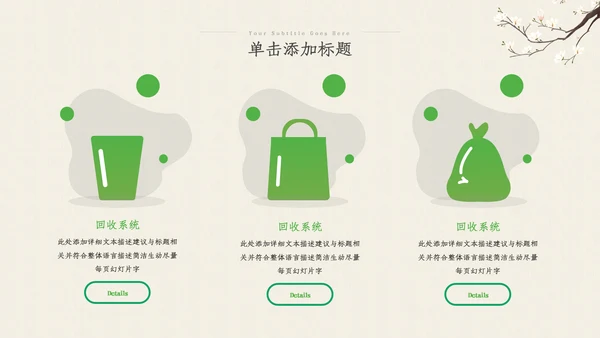 茶叶茶艺茶道春茶绿茶农村旅游茶园茶文化ppt
