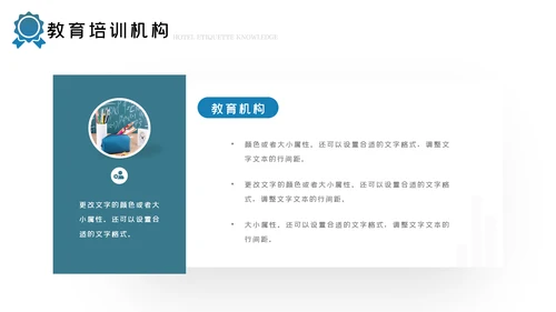简约大气教育公开课教学设计教师说课PPT