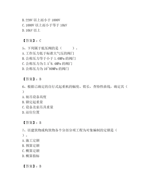 施工员之设备安装施工基础知识考试题库（满分必刷）