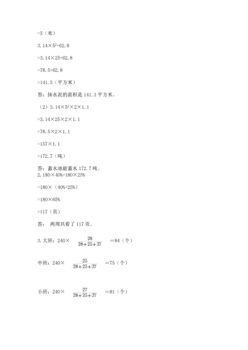 人教版六年级下册数学期末测试卷附答案【a卷】.docx