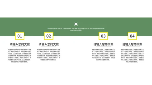 黄绿简约撞色月度总结PPT模板