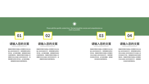 黄绿简约撞色月度总结PPT模板
