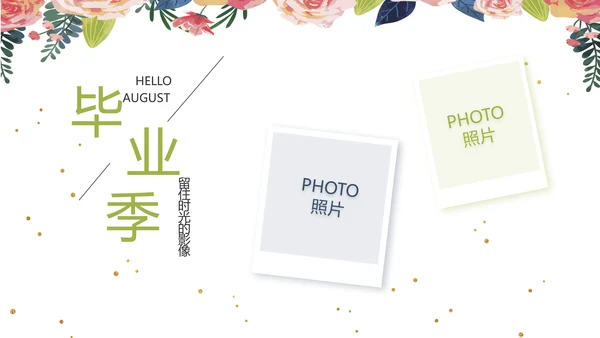 致青春毕业季青春毕业纪念册PPT
