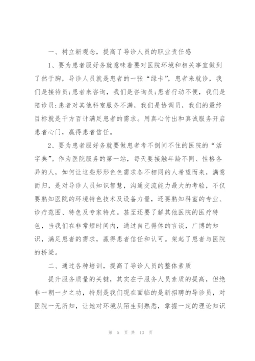 护士个人工作规划述职报告.docx