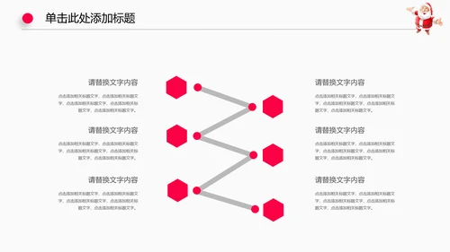 圣诞节日活动狂欢动态PPT模板