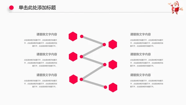 圣诞节日活动狂欢动态PPT模板