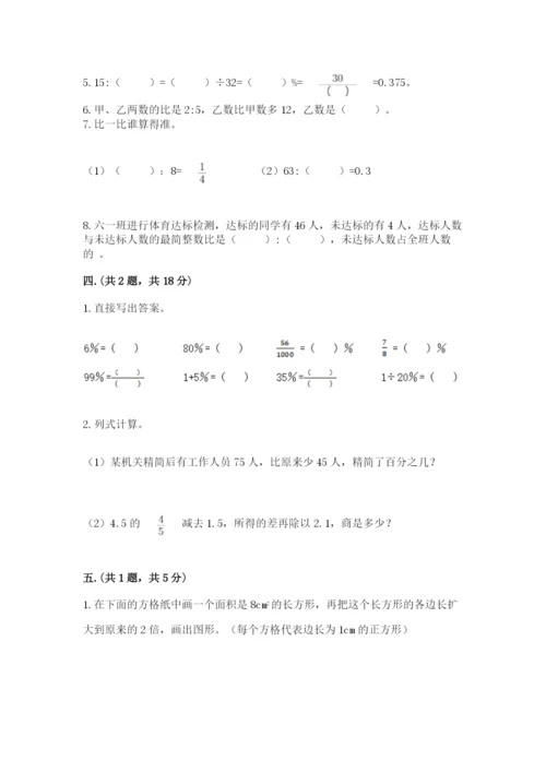 河南省平顶山市六年级下册数学期末考试试卷附答案（突破训练）.docx