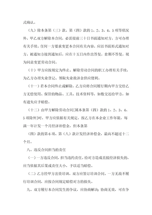 私企临时工劳务合同范本2023