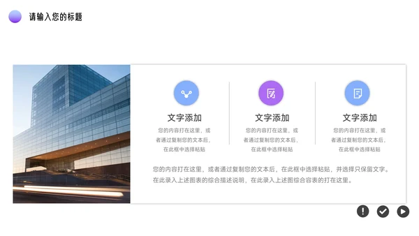 紫色潮流时尚前沿服装品牌介绍PPT模板