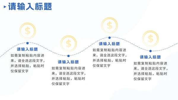 蓝色扁平员工培训时间就是金钱PPT模板