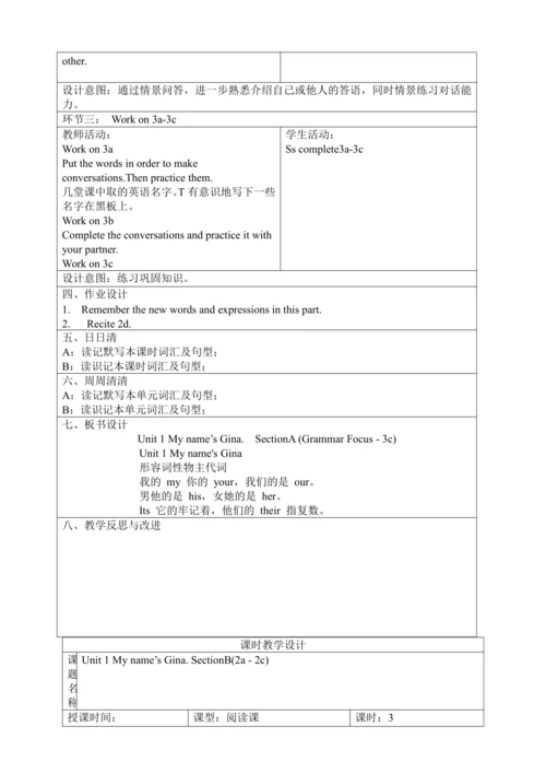 新课改单元整体教学设计人教版七年级上册Unit 1 My name's Gina（表格式 4课时）