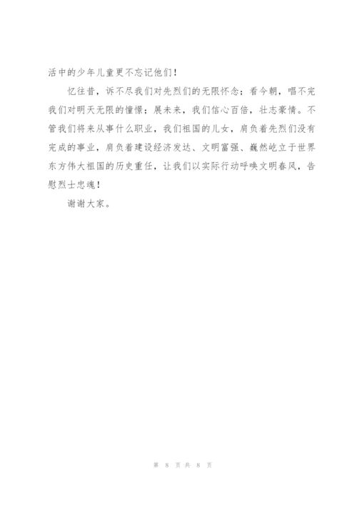 清明节缅怀先烈讲话稿.docx