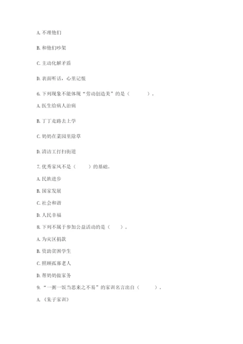 部编版五年级下册道德与法治 期末测试卷精品【名师推荐】.docx